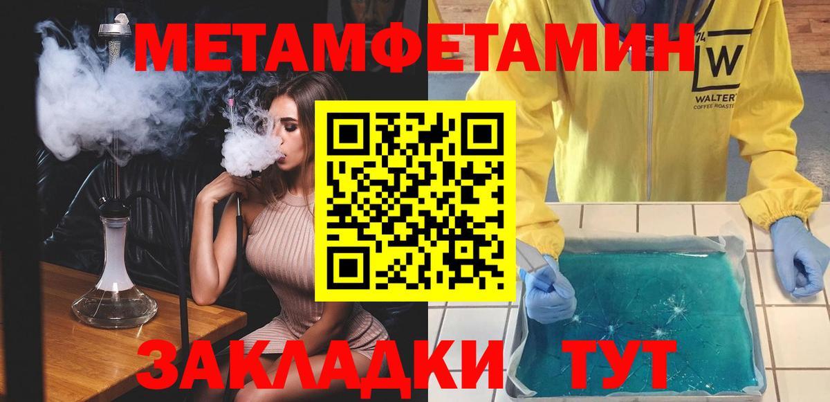 ссылка на мегу ONION  Amphetamine  Вход с VPN  АМФ Premium  Уссурийск 