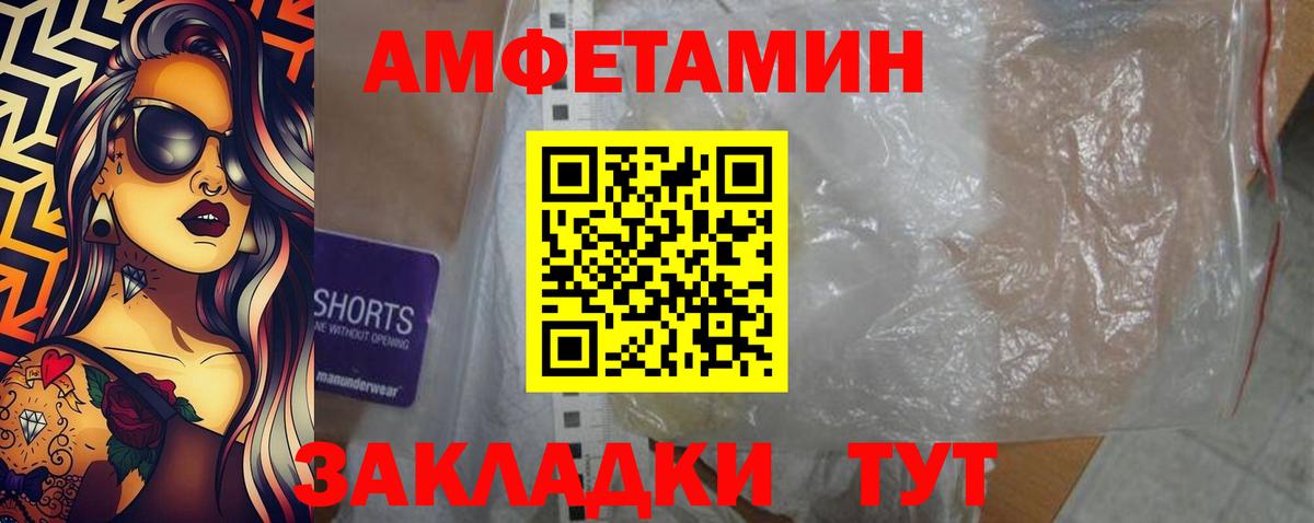 Амфетамин Premium Уссурийск