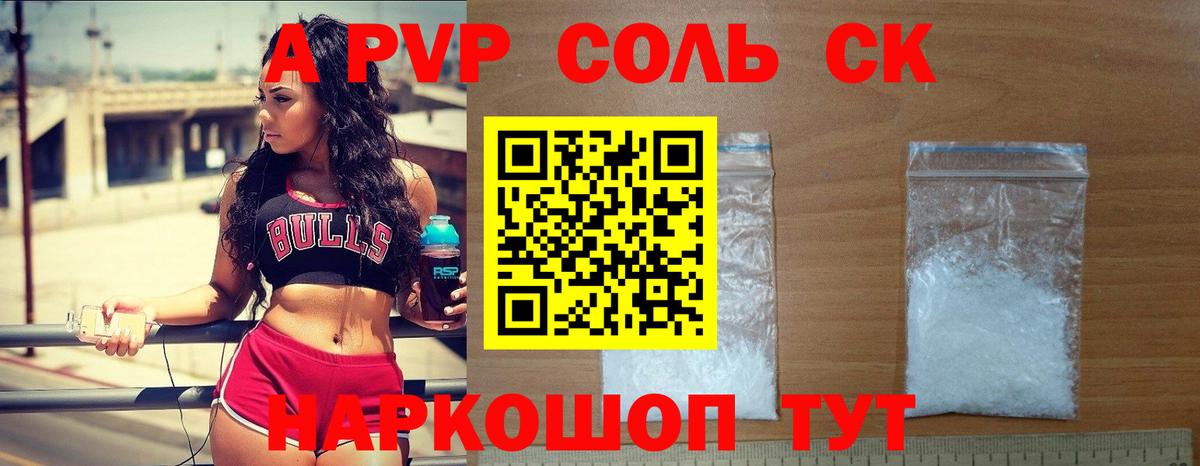 Уссурийск  как найти наркотики  Вход с VPN  А ПВП Соль  Альфа ПВП VHQ 