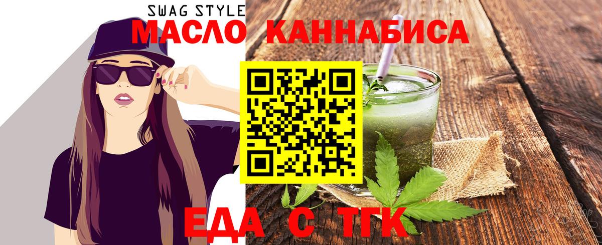 Уссурийск  Печенье с ТГК конопля  Вход с VPN 