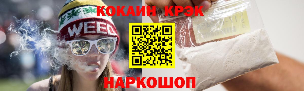 Уссурийск  КОКАИН Columbia  Вход с VPN  COCAIN  COCAIN Боливия 