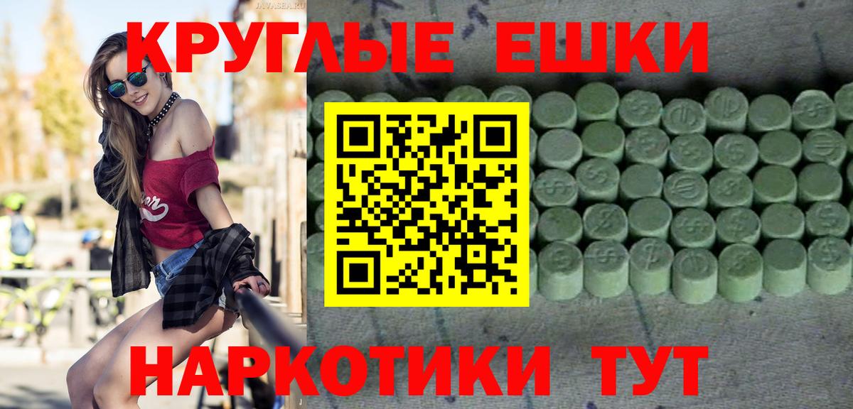 Ecstasy  Ecstasy MDMA  Вход с VPN  ЭКСТАЗИ mix  Уссурийск 