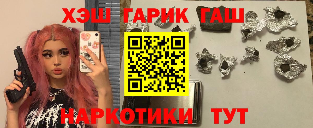 Гашиш  ГАШИШ AMNESIA HAZE  ГАШ Premium  Вход с VPN  Уссурийск 