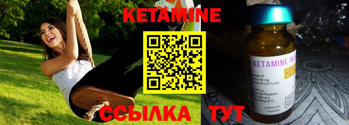 Уссурийск  КЕТАМИН ketamine  Кетамин VHQ  Вход с VPN 