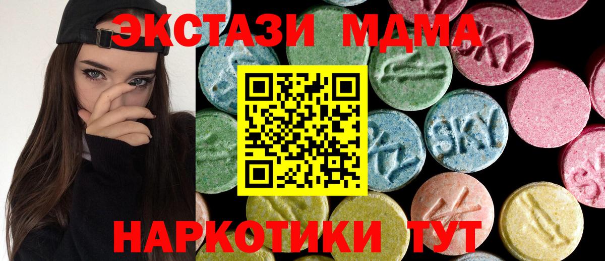 Уссурийск  MDMA Molly  MDMA  Вход с VPN 