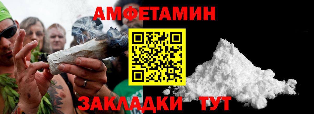 Метамфетамин мет  Метамфетамин мет  Уссурийск  Вход с VPN 